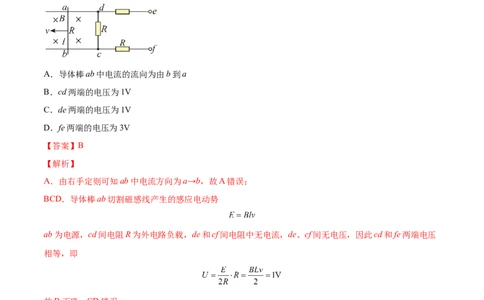 11.3电磁感应的电路、图像及动力学问（练）--2023年高考物理一轮复习讲练测（全国通用）（解析版）_04高考物理_通用版（老高考）复习资料_2023年复习资料_一轮复习