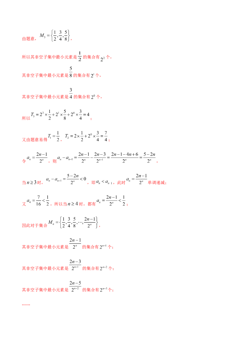 01卷第六章　数　列《过关检测卷》－2022年高考一轮数学单元复习（新高考专用）－2022年高考一轮数学单元复习（新高考专用）(解析版)_新高考复习资料_2022年新高考资料_第06章　数　列