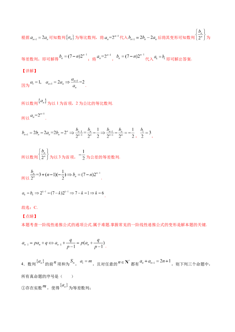 01卷第六章　数　列《过关检测卷》－2022年高考一轮数学单元复习（新高考专用）－2022年高考一轮数学单元复习（新高考专用）(解析版)_新高考复习资料_2022年新高考资料_第06章　数　列