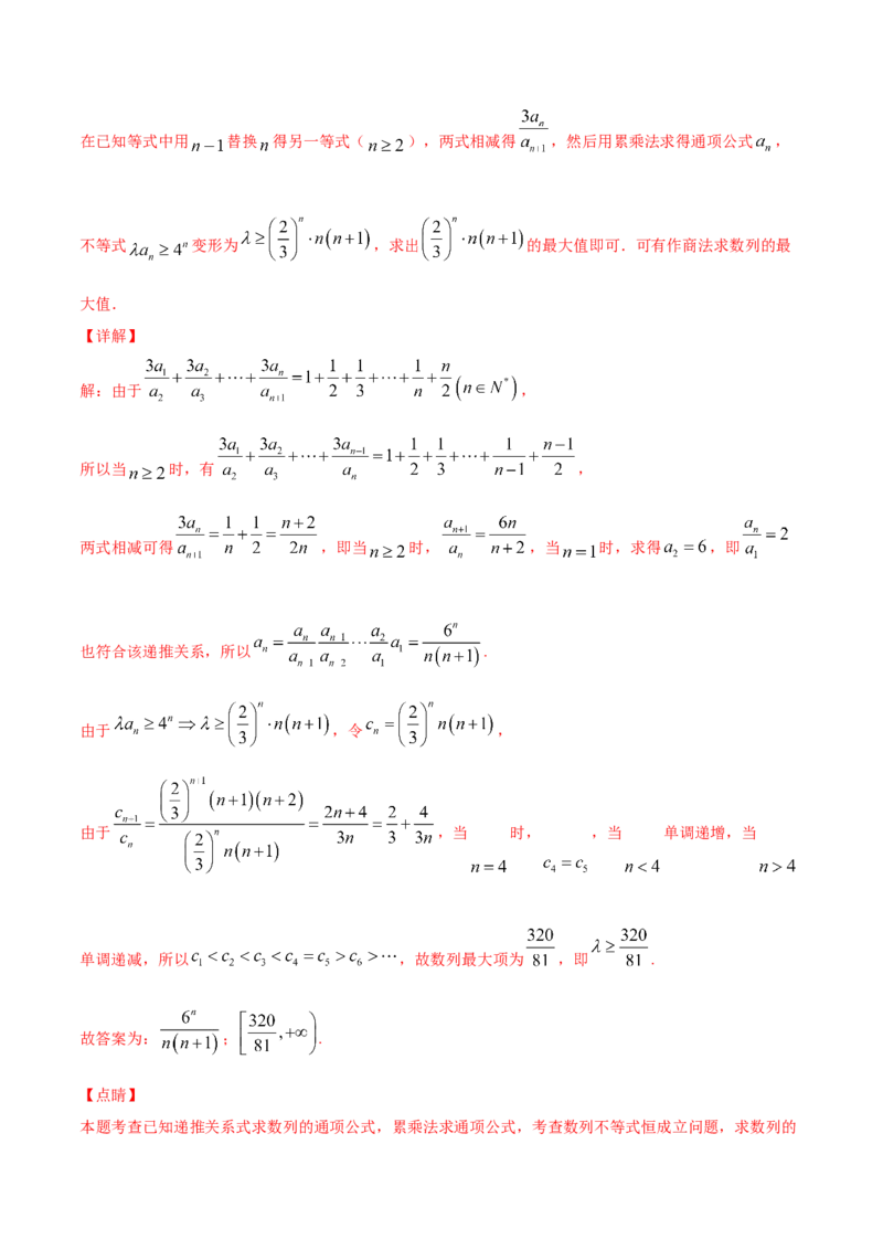 01卷第六章　数　列《过关检测卷》－2022年高考一轮数学单元复习（新高考专用）－2022年高考一轮数学单元复习（新高考专用）(解析版)_新高考复习资料_2022年新高考资料_第06章　数　列