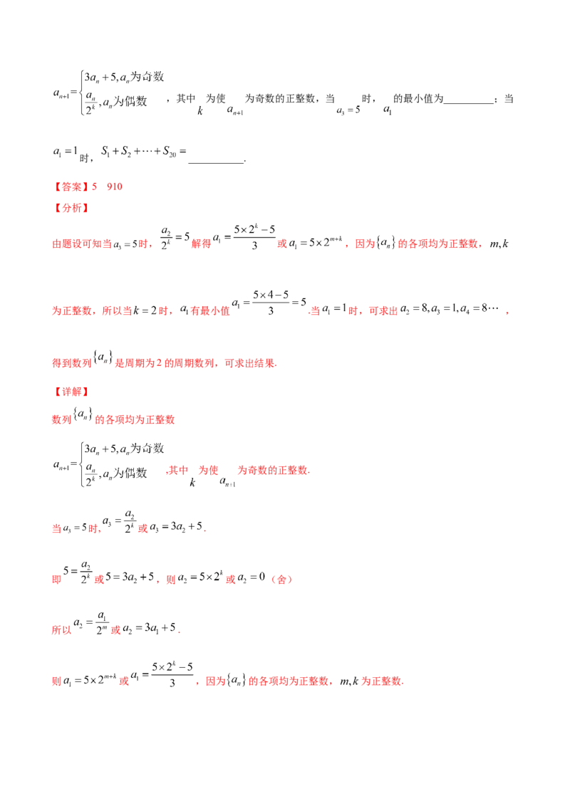 01卷第六章　数　列《过关检测卷》－2022年高考一轮数学单元复习（新高考专用）－2022年高考一轮数学单元复习（新高考专用）(解析版)_新高考复习资料_2022年新高考资料_第06章　数　列