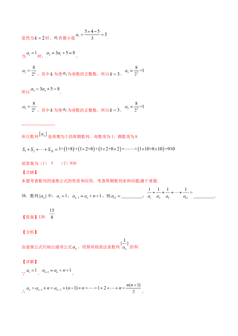 01卷第六章　数　列《过关检测卷》－2022年高考一轮数学单元复习（新高考专用）－2022年高考一轮数学单元复习（新高考专用）(解析版)_新高考复习资料_2022年新高考资料_第06章　数　列