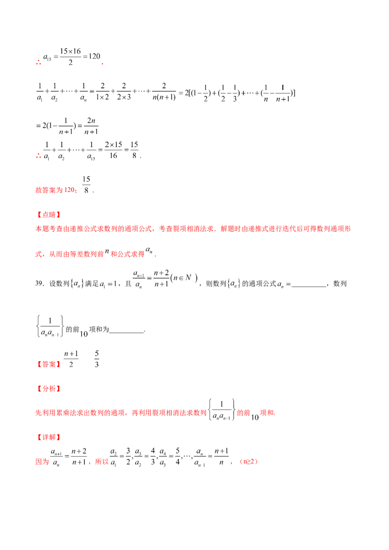 01卷第六章　数　列《过关检测卷》－2022年高考一轮数学单元复习（新高考专用）－2022年高考一轮数学单元复习（新高考专用）(解析版)_新高考复习资料_2022年新高考资料_第06章　数　列