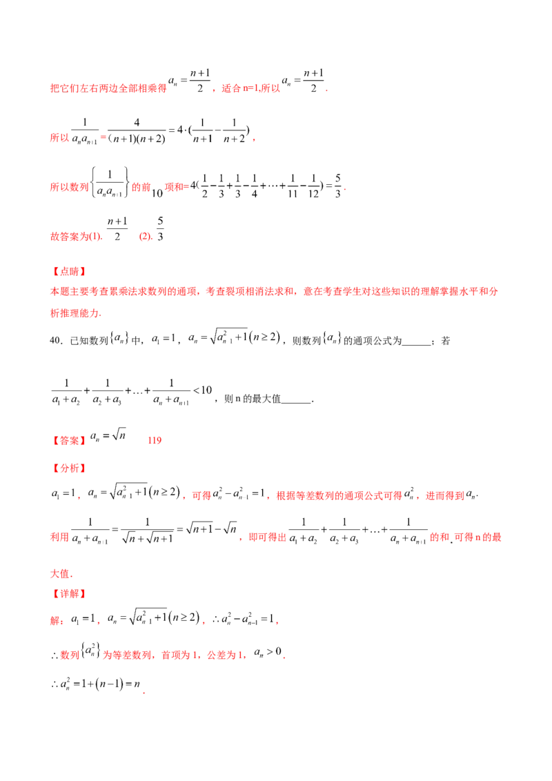 01卷第六章　数　列《过关检测卷》－2022年高考一轮数学单元复习（新高考专用）－2022年高考一轮数学单元复习（新高考专用）(解析版)_新高考复习资料_2022年新高考资料_第06章　数　列