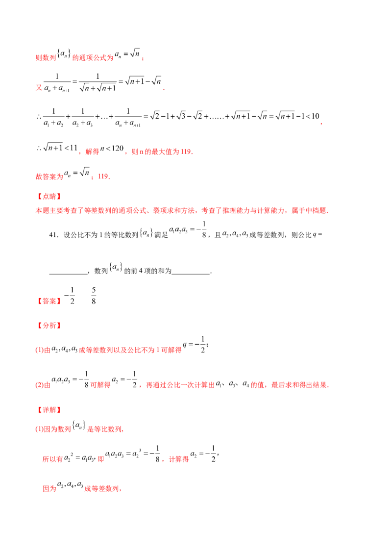 01卷第六章　数　列《过关检测卷》－2022年高考一轮数学单元复习（新高考专用）－2022年高考一轮数学单元复习（新高考专用）(解析版)_新高考复习资料_2022年新高考资料_第06章　数　列