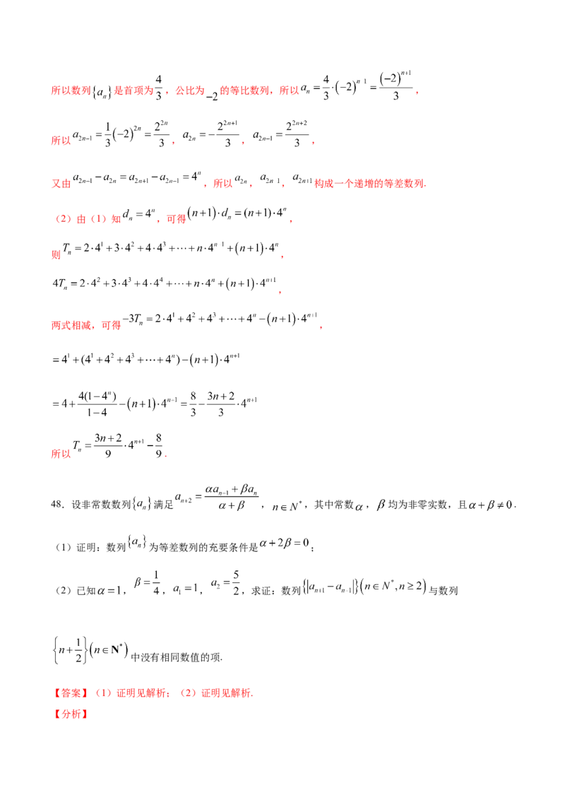 01卷第六章　数　列《过关检测卷》－2022年高考一轮数学单元复习（新高考专用）－2022年高考一轮数学单元复习（新高考专用）(解析版)_新高考复习资料_2022年新高考资料_第06章　数　列