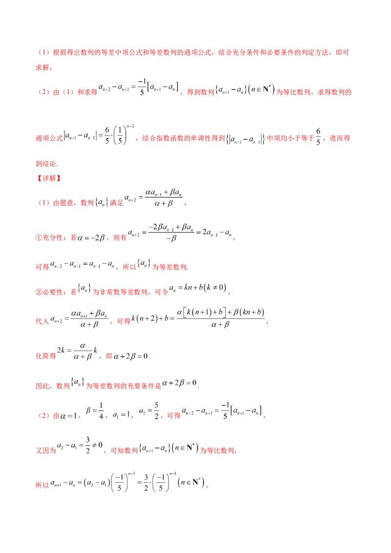 01卷第六章　数　列《过关检测卷》－2022年高考一轮数学单元复习（新高考专用）－2022年高考一轮数学单元复习（新高考专用）(解析版)_新高考复习资料_2022年新高考资料_第06章　数　列