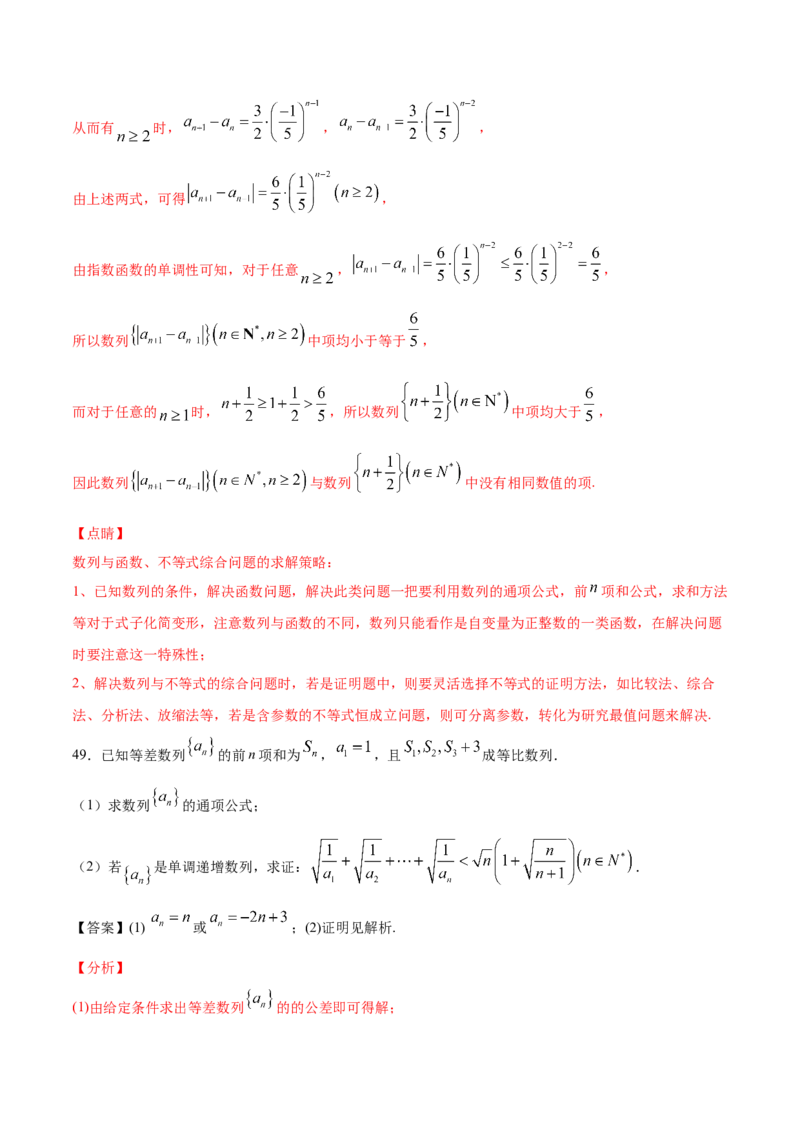 01卷第六章　数　列《过关检测卷》－2022年高考一轮数学单元复习（新高考专用）－2022年高考一轮数学单元复习（新高考专用）(解析版)_新高考复习资料_2022年新高考资料_第06章　数　列