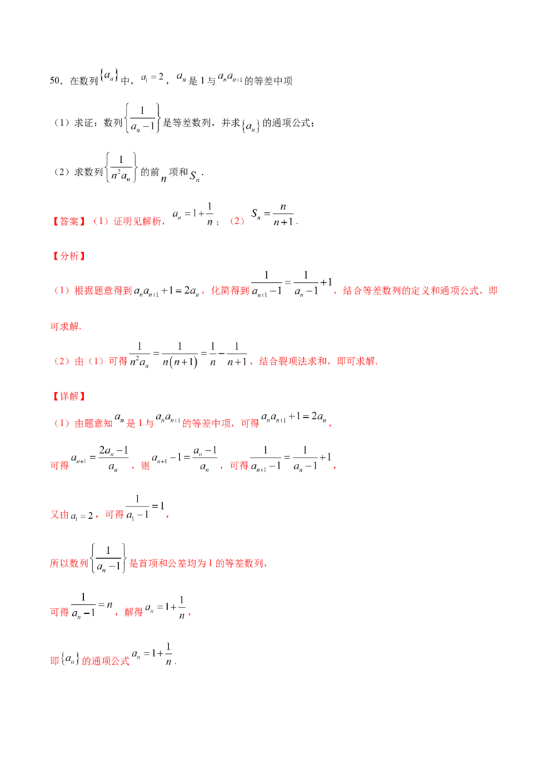 01卷第六章　数　列《过关检测卷》－2022年高考一轮数学单元复习（新高考专用）－2022年高考一轮数学单元复习（新高考专用）(解析版)_新高考复习资料_2022年新高考资料_第06章　数　列