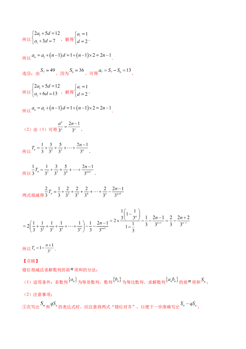 01卷第六章　数　列《过关检测卷》－2022年高考一轮数学单元复习（新高考专用）－2022年高考一轮数学单元复习（新高考专用）(解析版)_新高考复习资料_2022年新高考资料_第06章　数　列