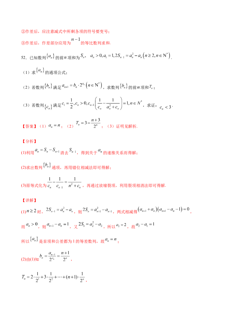 01卷第六章　数　列《过关检测卷》－2022年高考一轮数学单元复习（新高考专用）－2022年高考一轮数学单元复习（新高考专用）(解析版)_新高考复习资料_2022年新高考资料_第06章　数　列
