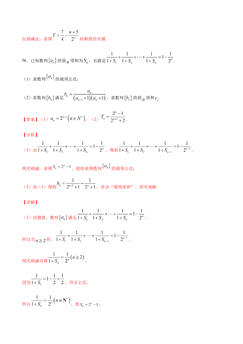 01卷第六章　数　列《过关检测卷》－2022年高考一轮数学单元复习（新高考专用）－2022年高考一轮数学单元复习（新高考专用）(解析版)_新高考复习资料_2022年新高考资料_第06章　数　列