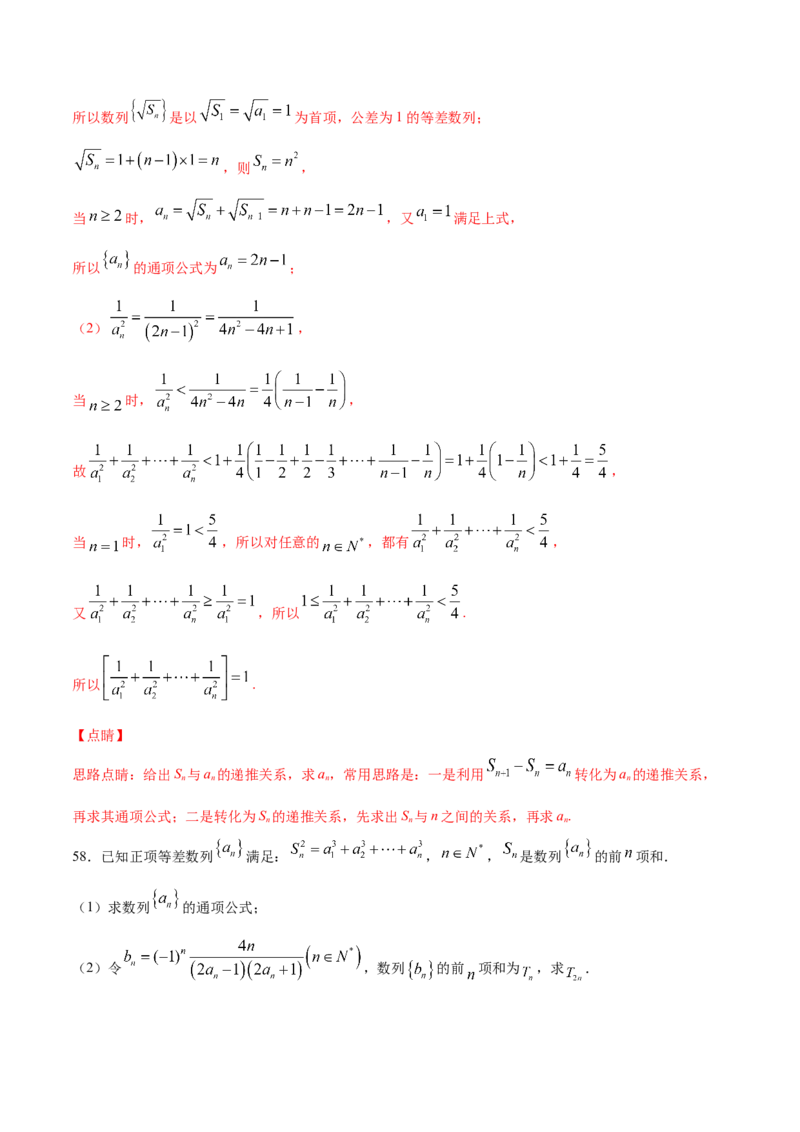 01卷第六章　数　列《过关检测卷》－2022年高考一轮数学单元复习（新高考专用）－2022年高考一轮数学单元复习（新高考专用）(解析版)_新高考复习资料_2022年新高考资料_第06章　数　列