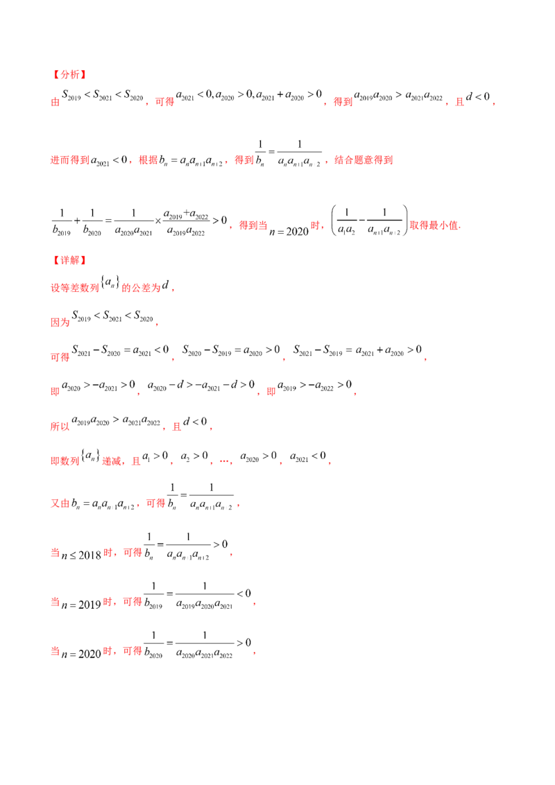 01卷第六章　数　列《过关检测卷》－2022年高考一轮数学单元复习（新高考专用）－2022年高考一轮数学单元复习（新高考专用）(解析版)_新高考复习资料_2022年新高考资料_第06章　数　列