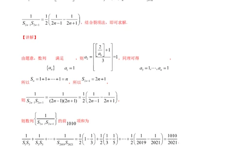 01卷第六章　数　列《过关检测卷》－2022年高考一轮数学单元复习（新高考专用）－2022年高考一轮数学单元复习（新高考专用）(解析版)_新高考复习资料_2022年新高考资料_第06章　数　列