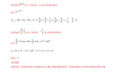 01卷第六章　数　列《过关检测卷》－2022年高考一轮数学单元复习（新高考专用）－2022年高考一轮数学单元复习（新高考专用）(解析版)_新高考复习资料_2022年新高考资料_第06章　数　列