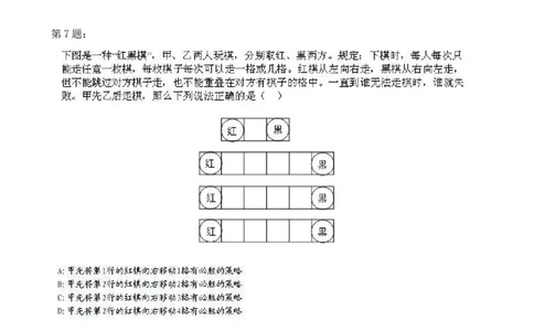 四年级奥数专项练习-第16讲：游戏与对策（一）通用版（图片，含答案）_奥数专题合集_H003小学奥数培训班课程+习题_1-6年级上下册奥数_四年级