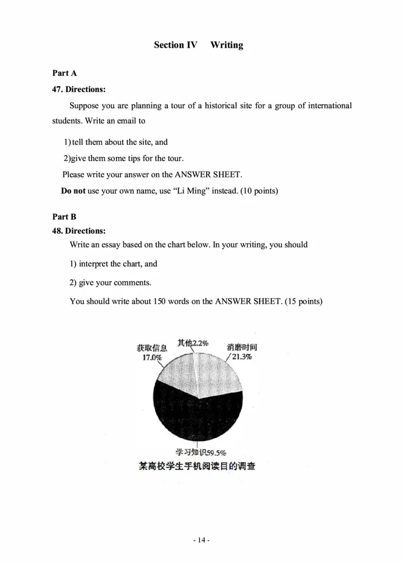 2020年考研英语二真题_考研英语+作文模板_2.1980-2025考研英二真题+解析_03、2010-2024年考研英语真题+解析_2010-2024年考研英语二真题