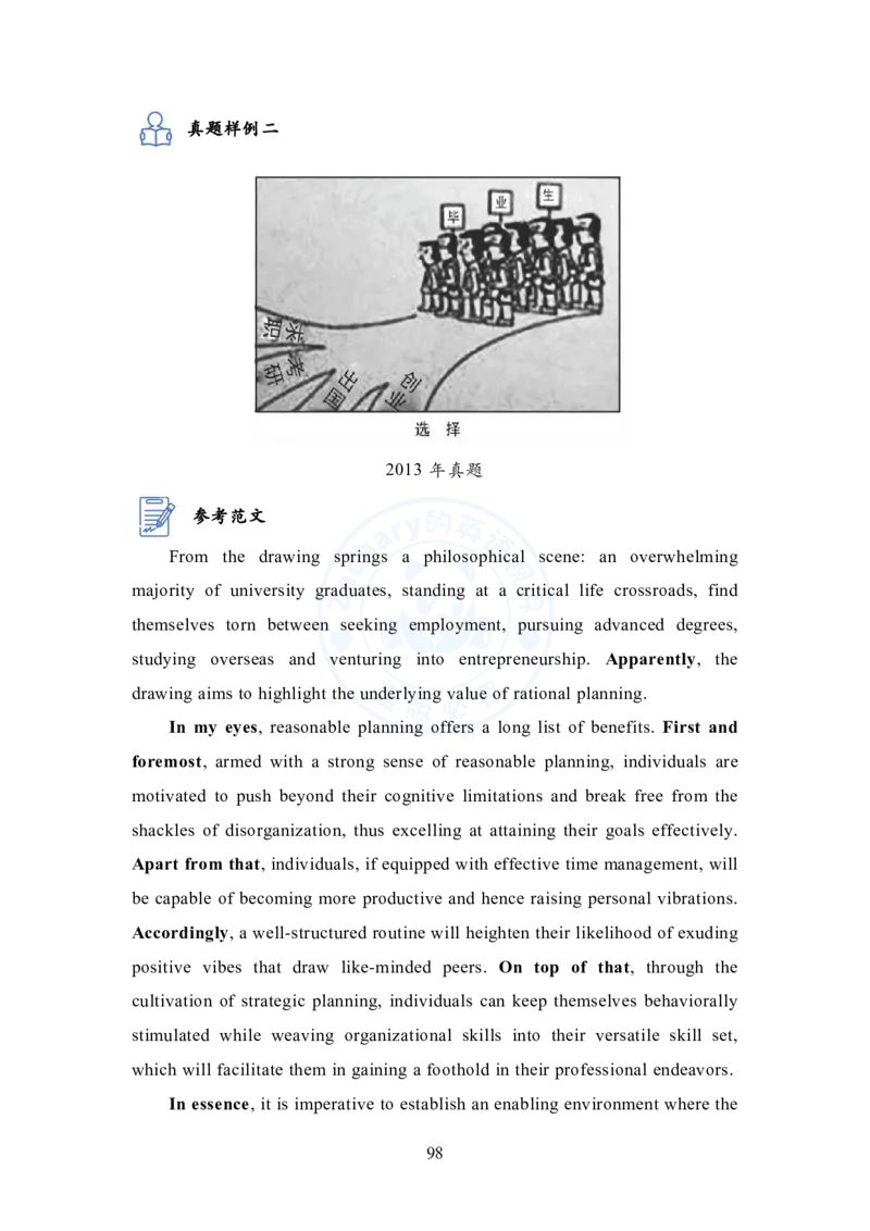 英语一大作文模板教程_考研英语+作文模板_考研英语作文模版_2.Zachary的英语视界_25考研英语一作文模版教程_1.英语一大作文模板教程