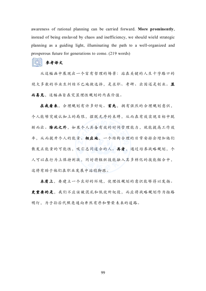 英语一大作文模板教程_考研英语+作文模板_考研英语作文模版_2.Zachary的英语视界_25考研英语一作文模版教程_1.英语一大作文模板教程