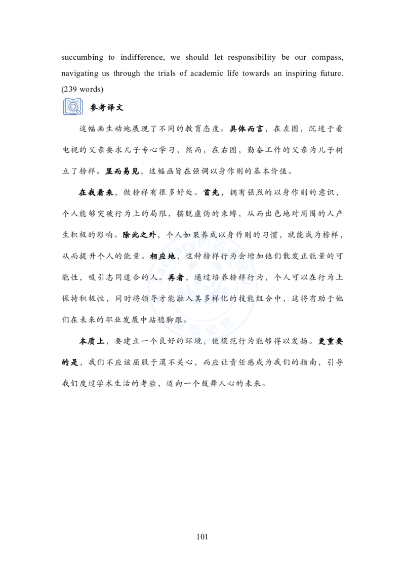 英语一大作文模板教程_考研英语+作文模板_考研英语作文模版_2.Zachary的英语视界_25考研英语一作文模版教程_1.英语一大作文模板教程