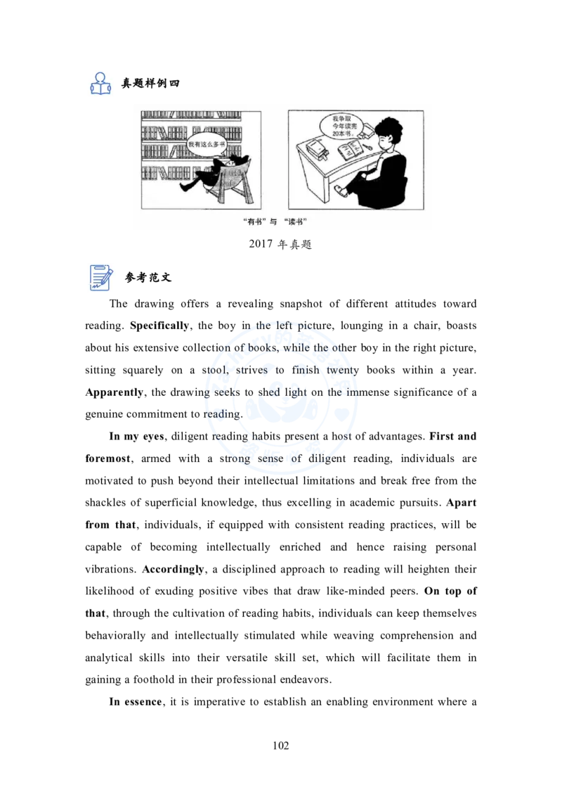 英语一大作文模板教程_考研英语+作文模板_考研英语作文模版_2.Zachary的英语视界_25考研英语一作文模版教程_1.英语一大作文模板教程