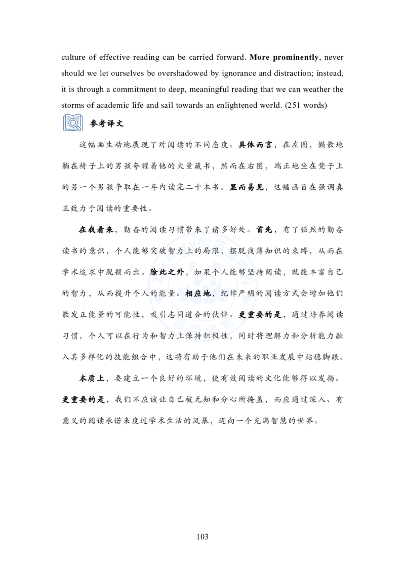 英语一大作文模板教程_考研英语+作文模板_考研英语作文模版_2.Zachary的英语视界_25考研英语一作文模版教程_1.英语一大作文模板教程