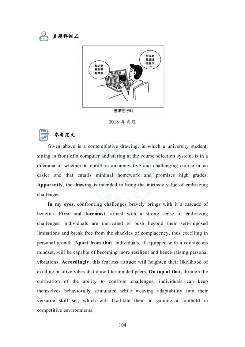 英语一大作文模板教程_考研英语+作文模板_考研英语作文模版_2.Zachary的英语视界_25考研英语一作文模版教程_1.英语一大作文模板教程