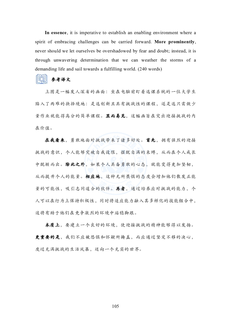 英语一大作文模板教程_考研英语+作文模板_考研英语作文模版_2.Zachary的英语视界_25考研英语一作文模版教程_1.英语一大作文模板教程