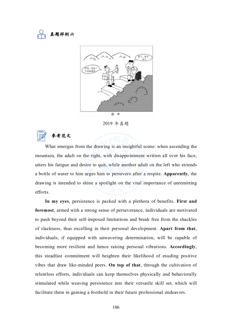 英语一大作文模板教程_考研英语+作文模板_考研英语作文模版_2.Zachary的英语视界_25考研英语一作文模版教程_1.英语一大作文模板教程