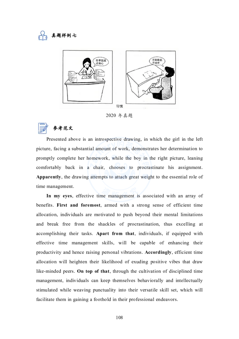 英语一大作文模板教程_考研英语+作文模板_考研英语作文模版_2.Zachary的英语视界_25考研英语一作文模版教程_1.英语一大作文模板教程