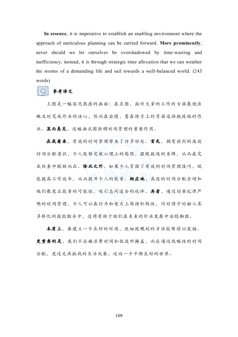 英语一大作文模板教程_考研英语+作文模板_考研英语作文模版_2.Zachary的英语视界_25考研英语一作文模版教程_1.英语一大作文模板教程