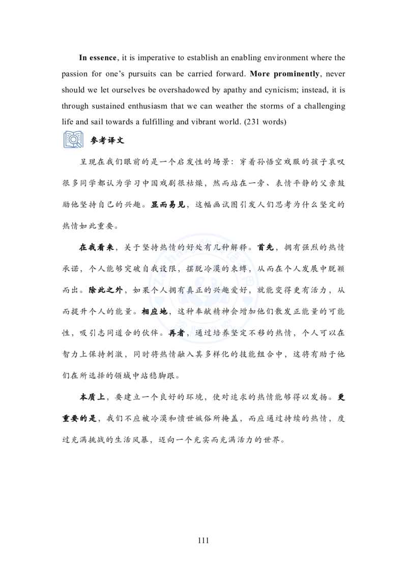 英语一大作文模板教程_考研英语+作文模板_考研英语作文模版_2.Zachary的英语视界_25考研英语一作文模版教程_1.英语一大作文模板教程