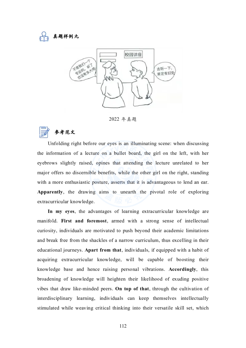 英语一大作文模板教程_考研英语+作文模板_考研英语作文模版_2.Zachary的英语视界_25考研英语一作文模版教程_1.英语一大作文模板教程