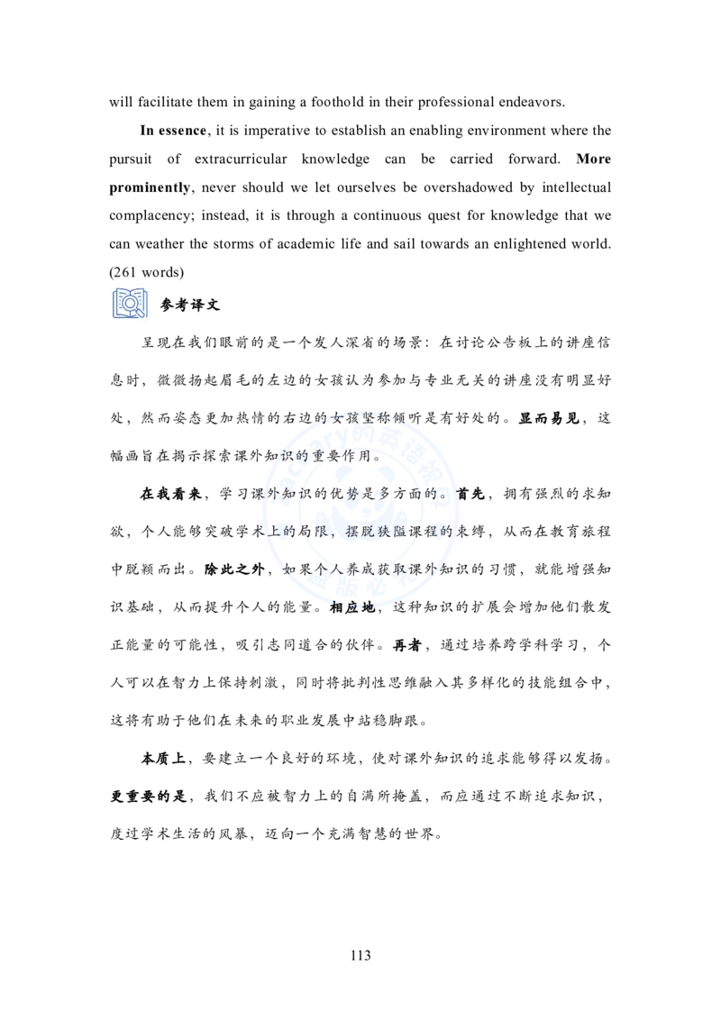 英语一大作文模板教程_考研英语+作文模板_考研英语作文模版_2.Zachary的英语视界_25考研英语一作文模版教程_1.英语一大作文模板教程