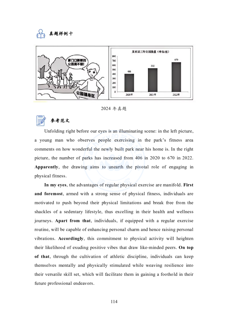 英语一大作文模板教程_考研英语+作文模板_考研英语作文模版_2.Zachary的英语视界_25考研英语一作文模版教程_1.英语一大作文模板教程