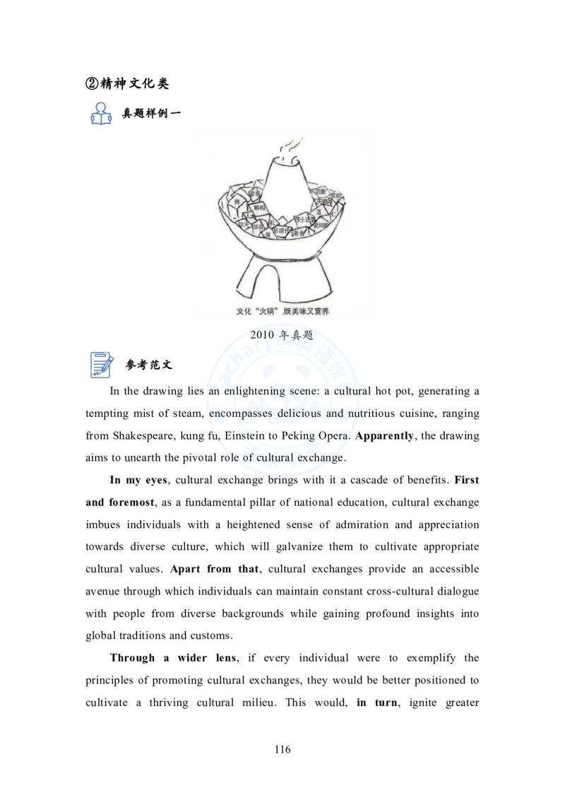 英语一大作文模板教程_考研英语+作文模板_考研英语作文模版_2.Zachary的英语视界_25考研英语一作文模版教程_1.英语一大作文模板教程