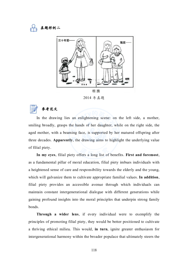 英语一大作文模板教程_考研英语+作文模板_考研英语作文模版_2.Zachary的英语视界_25考研英语一作文模版教程_1.英语一大作文模板教程