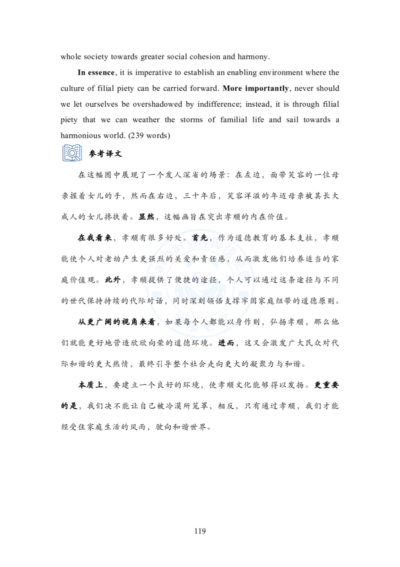 英语一大作文模板教程_考研英语+作文模板_考研英语作文模版_2.Zachary的英语视界_25考研英语一作文模版教程_1.英语一大作文模板教程