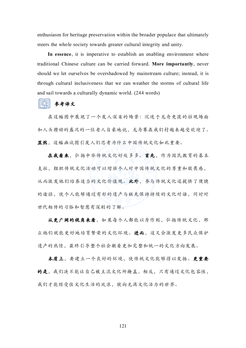 英语一大作文模板教程_考研英语+作文模板_考研英语作文模版_2.Zachary的英语视界_25考研英语一作文模版教程_1.英语一大作文模板教程