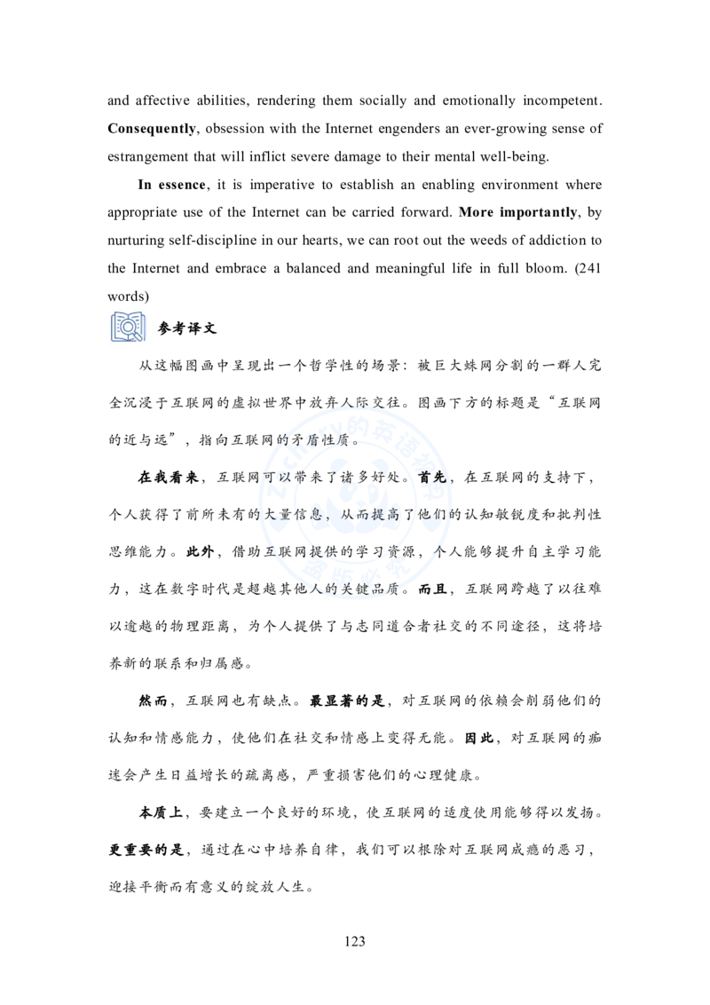 英语一大作文模板教程_考研英语+作文模板_考研英语作文模版_2.Zachary的英语视界_25考研英语一作文模版教程_1.英语一大作文模板教程