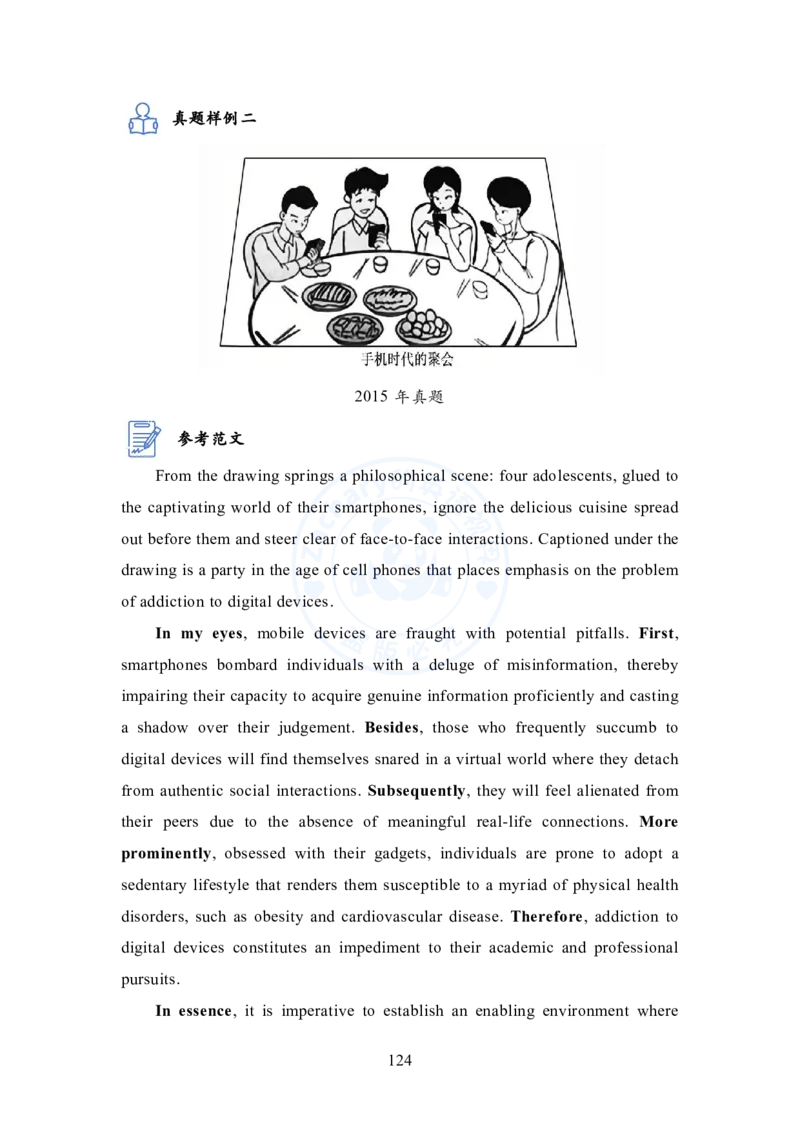 英语一大作文模板教程_考研英语+作文模板_考研英语作文模版_2.Zachary的英语视界_25考研英语一作文模版教程_1.英语一大作文模板教程