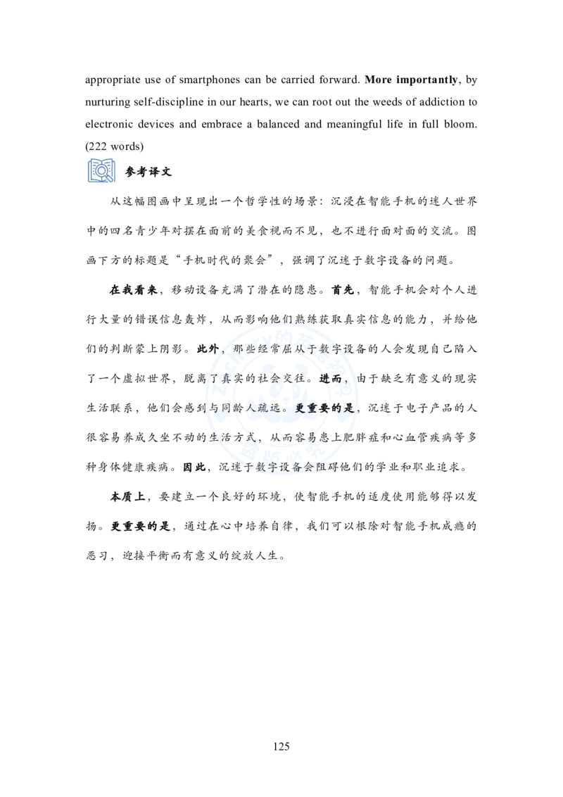 英语一大作文模板教程_考研英语+作文模板_考研英语作文模版_2.Zachary的英语视界_25考研英语一作文模版教程_1.英语一大作文模板教程