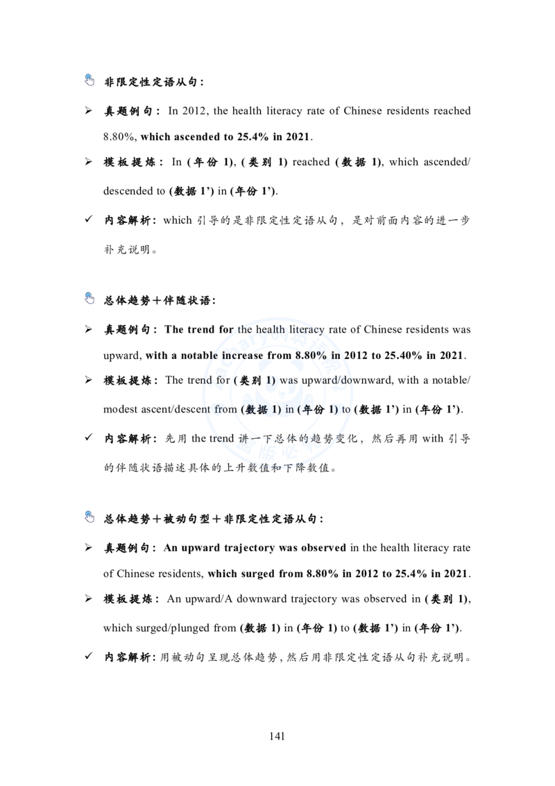 英语一大作文模板教程_考研英语+作文模板_考研英语作文模版_2.Zachary的英语视界_25考研英语一作文模版教程_1.英语一大作文模板教程