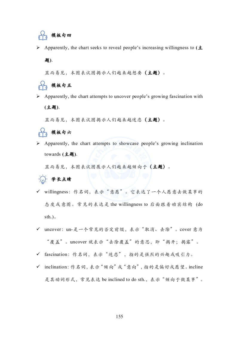 英语一大作文模板教程_考研英语+作文模板_考研英语作文模版_2.Zachary的英语视界_25考研英语一作文模版教程_1.英语一大作文模板教程