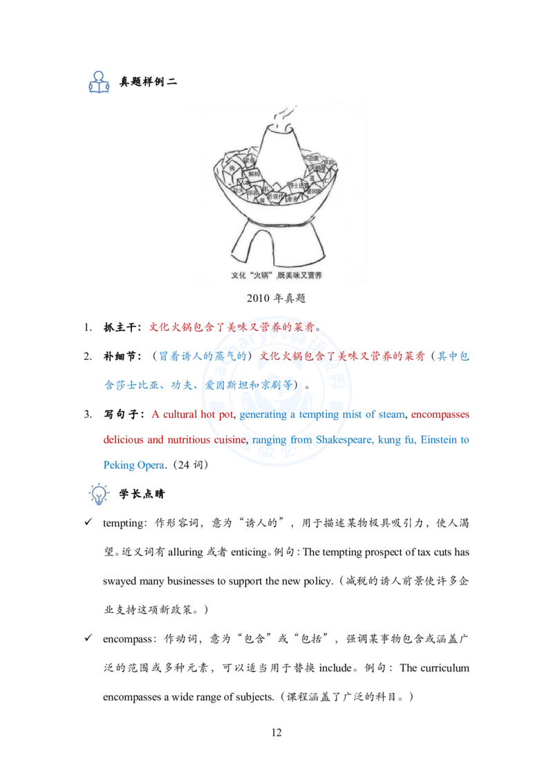 英语一大作文模板教程_考研英语+作文模板_考研英语作文模版_2.Zachary的英语视界_25考研英语一作文模版教程_1.英语一大作文模板教程