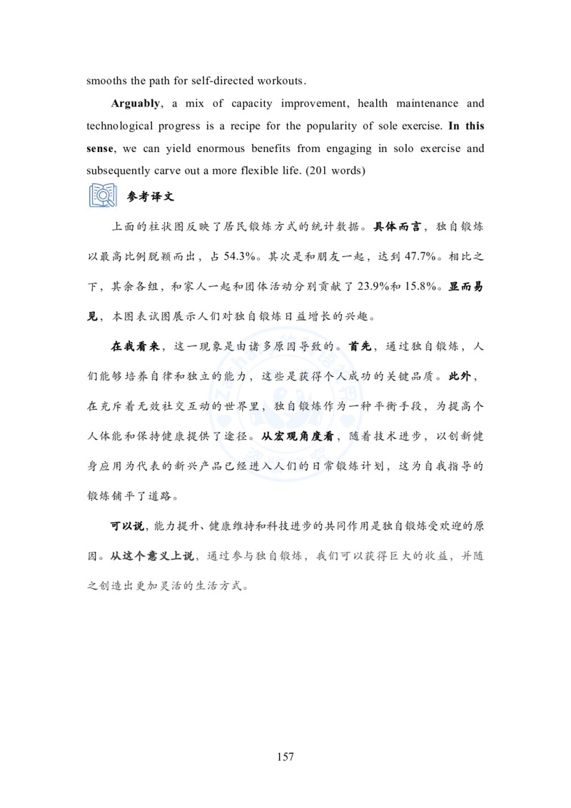 英语一大作文模板教程_考研英语+作文模板_考研英语作文模版_2.Zachary的英语视界_25考研英语一作文模版教程_1.英语一大作文模板教程