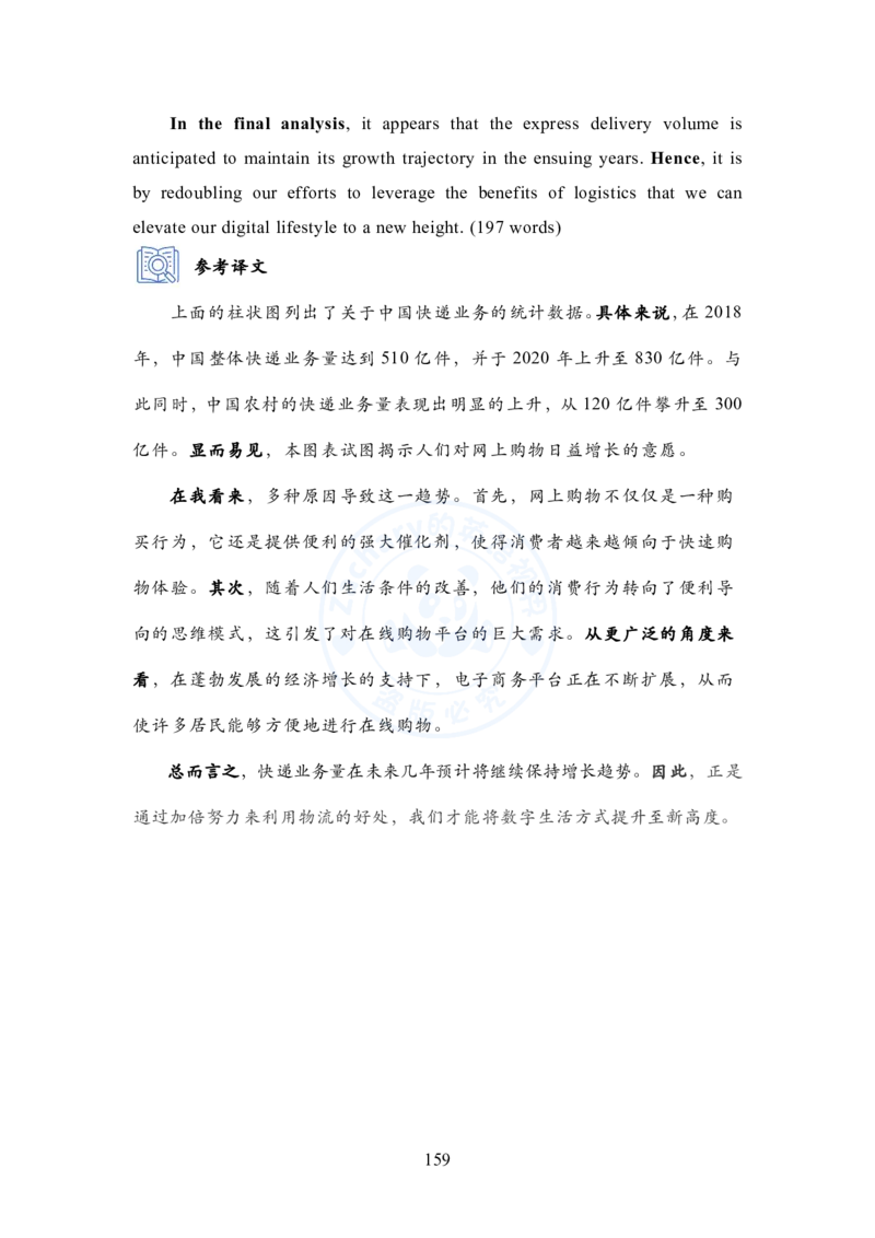 英语一大作文模板教程_考研英语+作文模板_考研英语作文模版_2.Zachary的英语视界_25考研英语一作文模版教程_1.英语一大作文模板教程