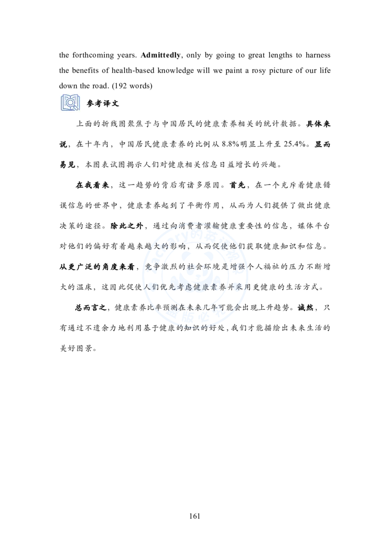 英语一大作文模板教程_考研英语+作文模板_考研英语作文模版_2.Zachary的英语视界_25考研英语一作文模版教程_1.英语一大作文模板教程