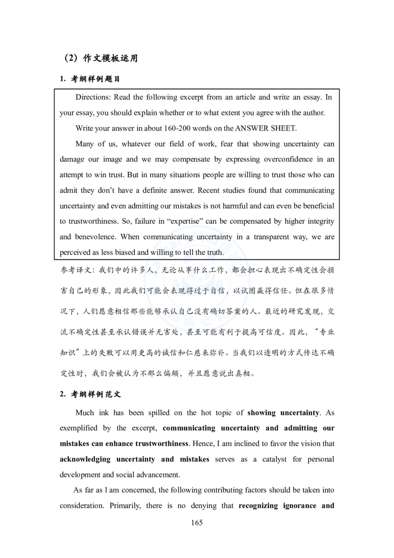 英语一大作文模板教程_考研英语+作文模板_考研英语作文模版_2.Zachary的英语视界_25考研英语一作文模版教程_1.英语一大作文模板教程